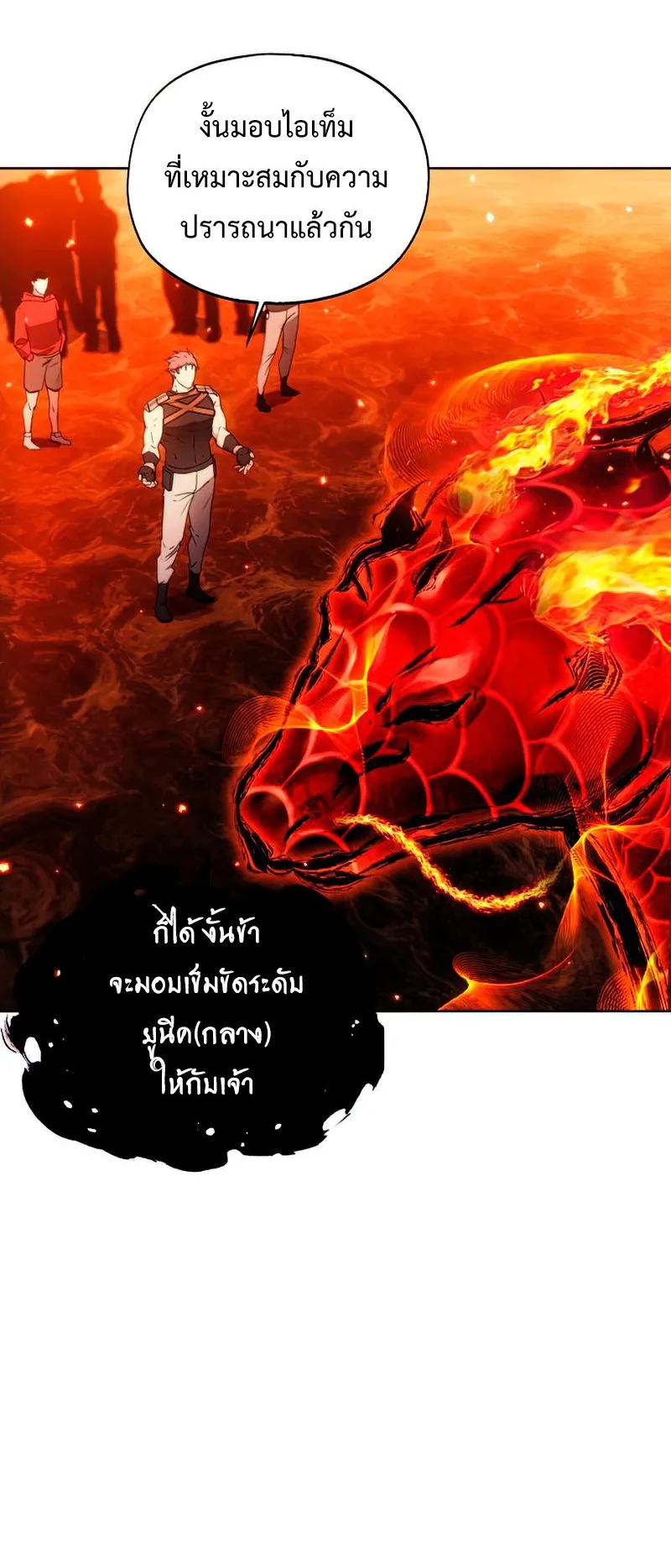 How To Live As a Villain ตอนที่ 51 หน้า 14