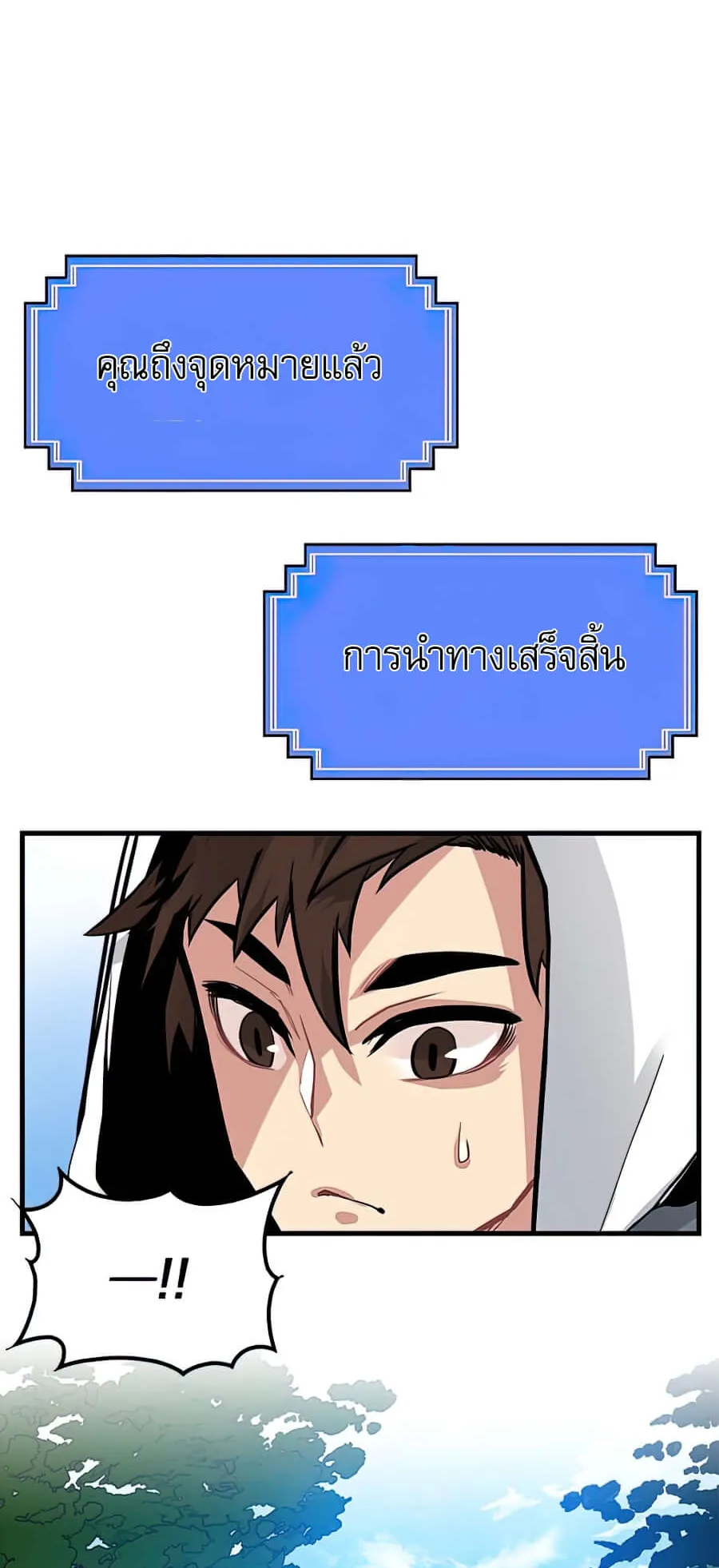 SSS-Class Gacha Hunter ตอนที่ 3 หน้า 25