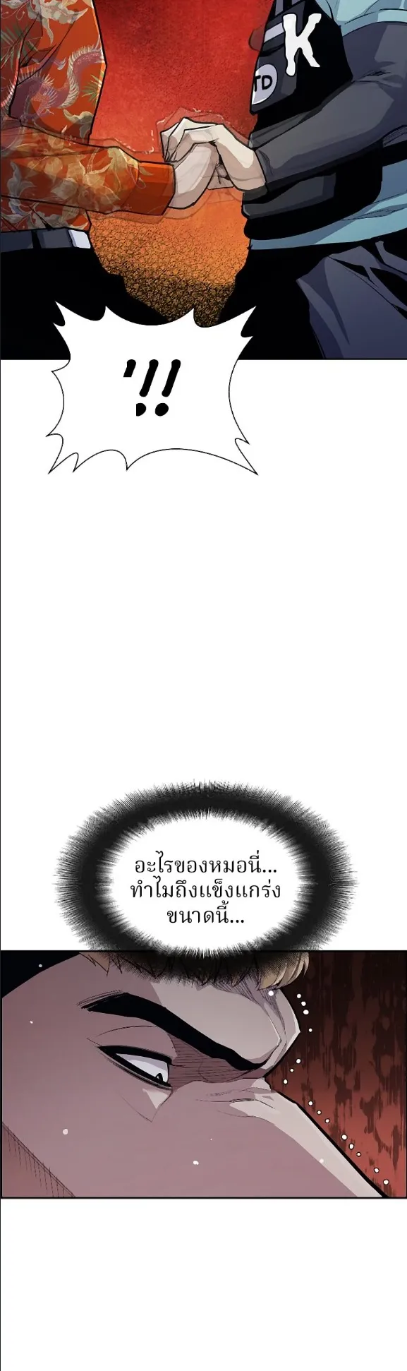 Ranker ตอนที่ 2 หน้า 64