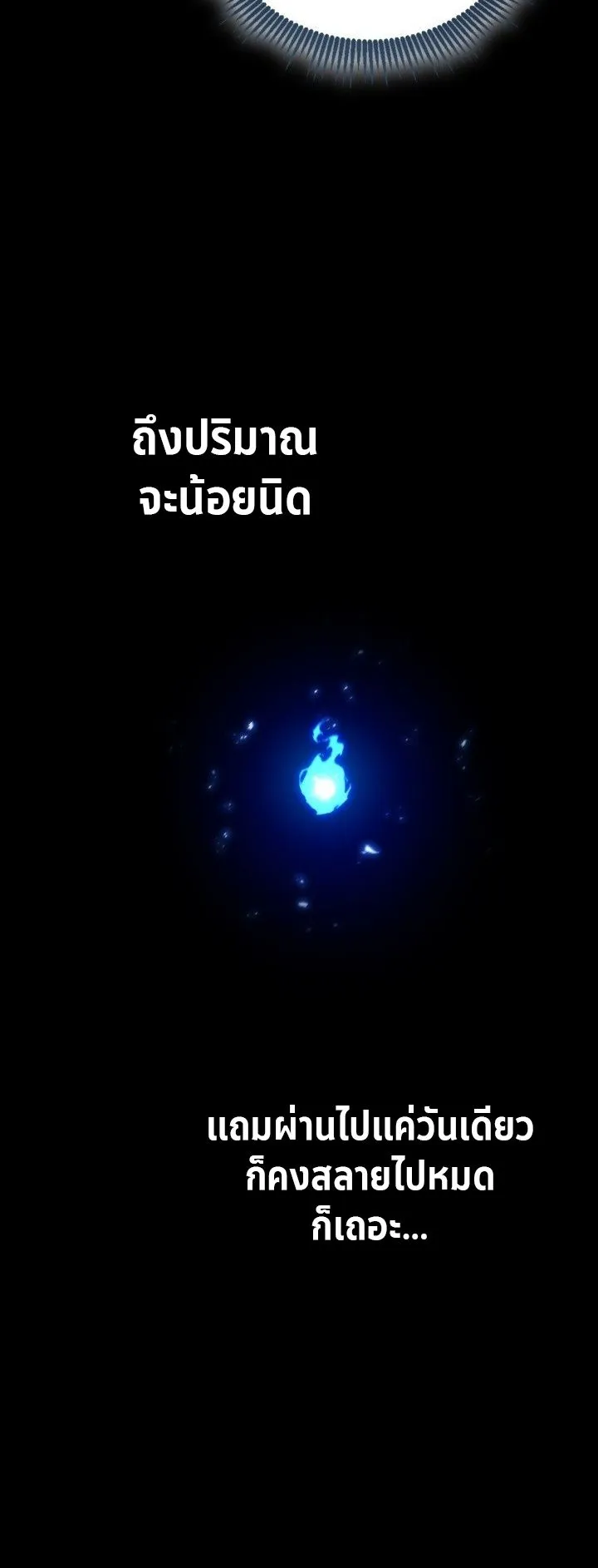 I Became The Rogue First Prince ตอนที่ 2 หน้า 15