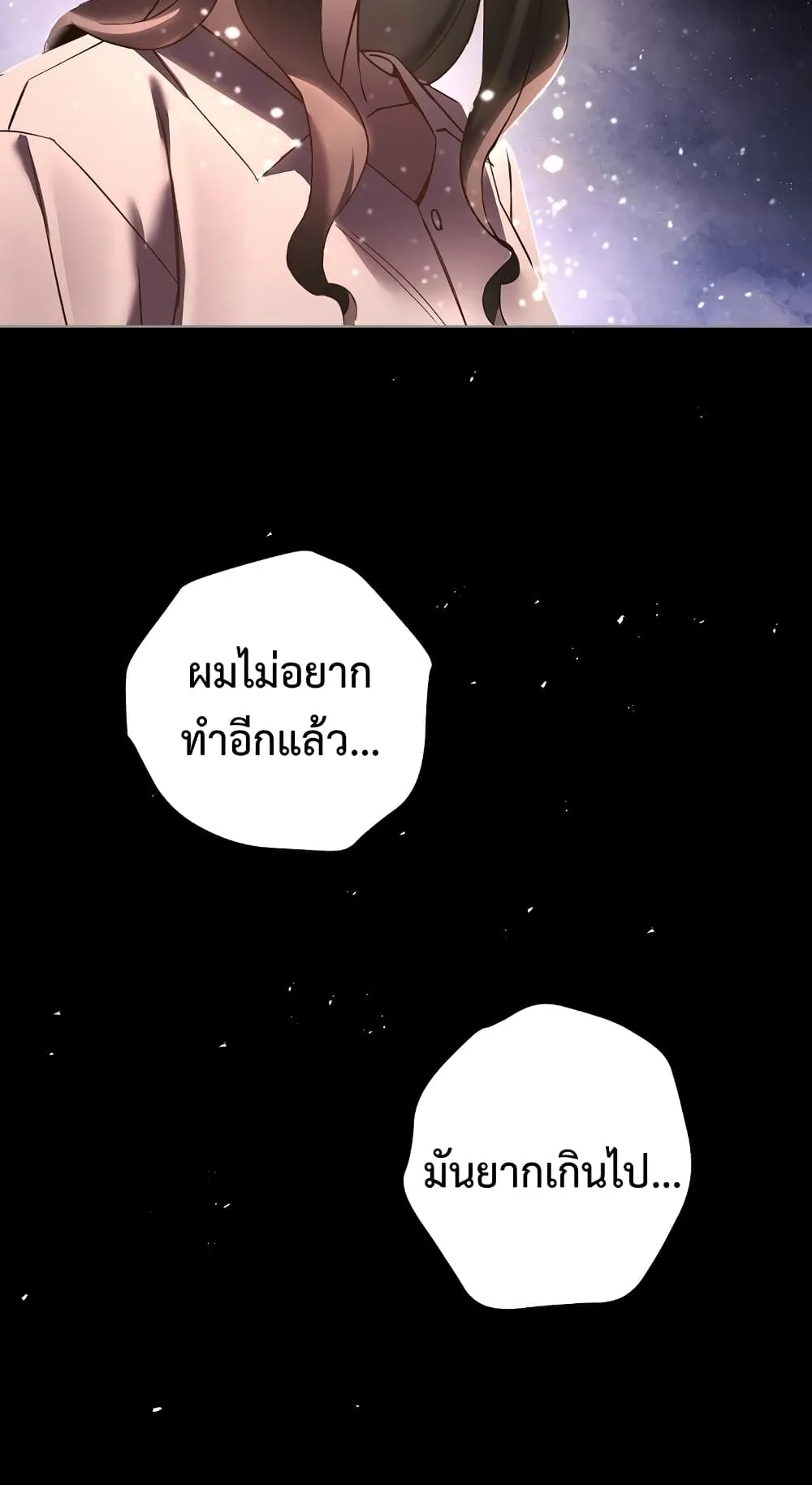 The Hero Returns ตอนที่ 1 หน้า 18