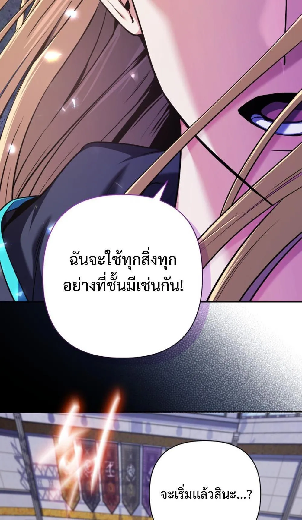 The Return of the Mythical Archmage ตอนที่ 11 หน้า 4