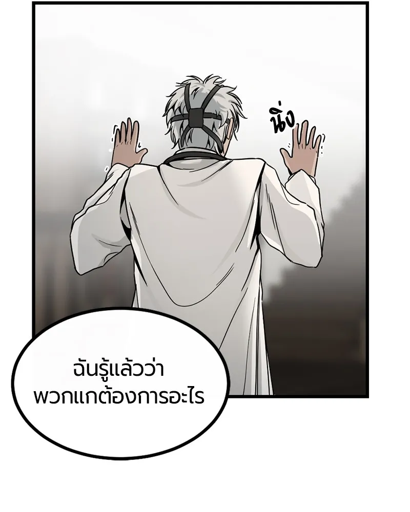 Hero Killer ตอนที่ 6 หน้า 109