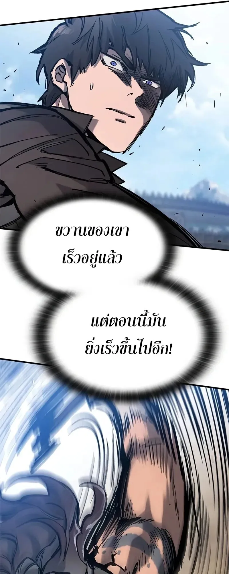 Eternally Regressing Knight ตอนที่ 40 หน้า 27