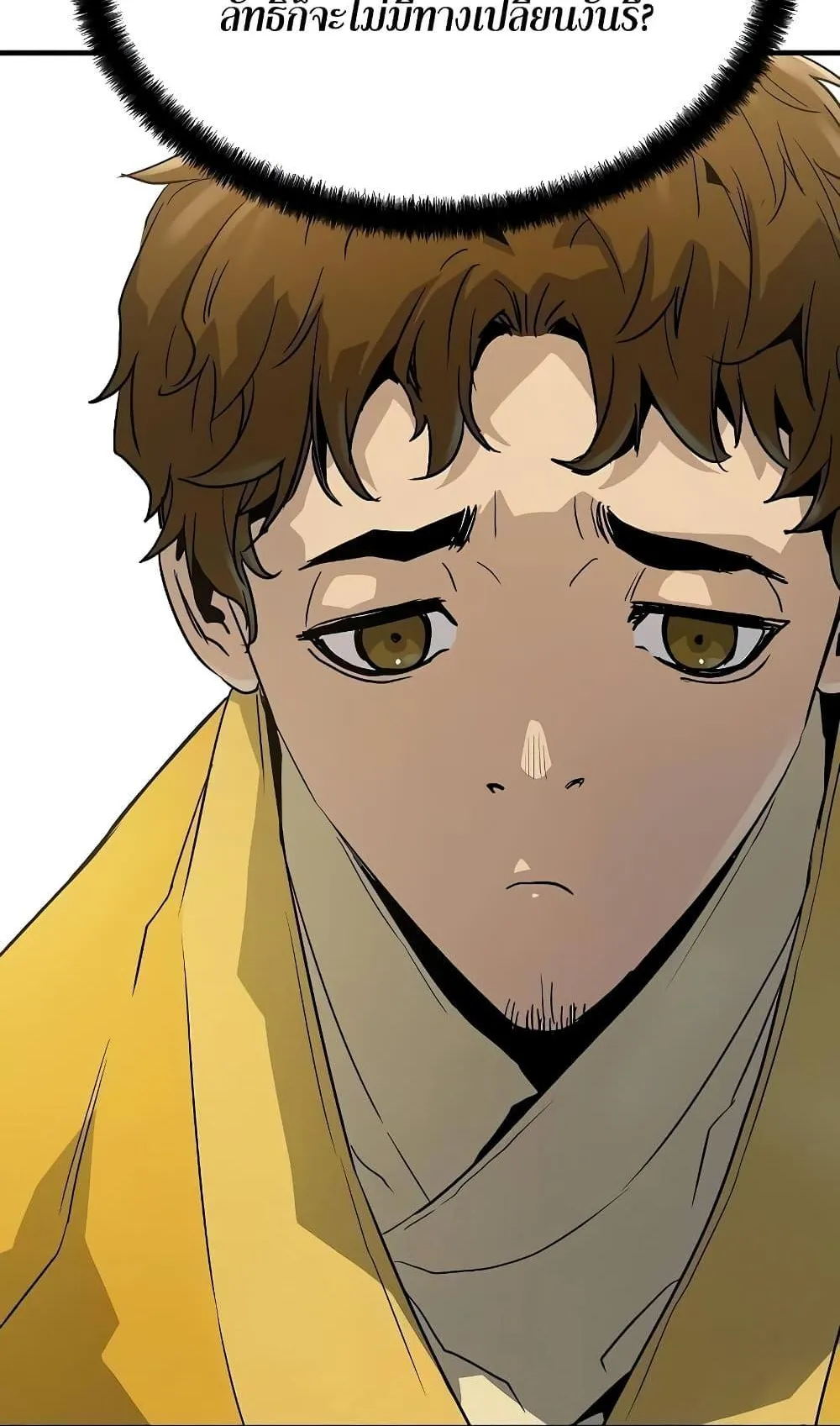 Absolute Regression ตอนที่ 10 หน้า 122