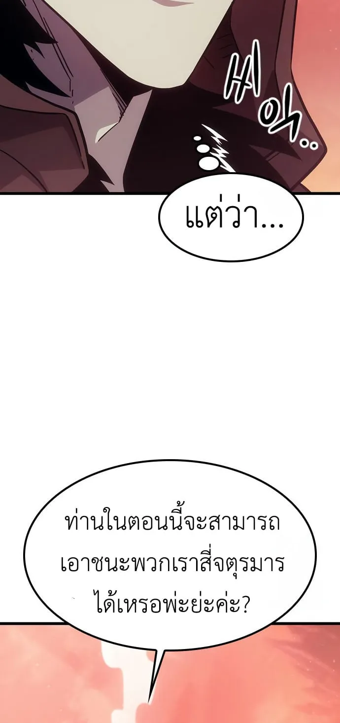 What a Bountiful Harvest, Demon Lord! ตอนที่ 2 หน้า 9