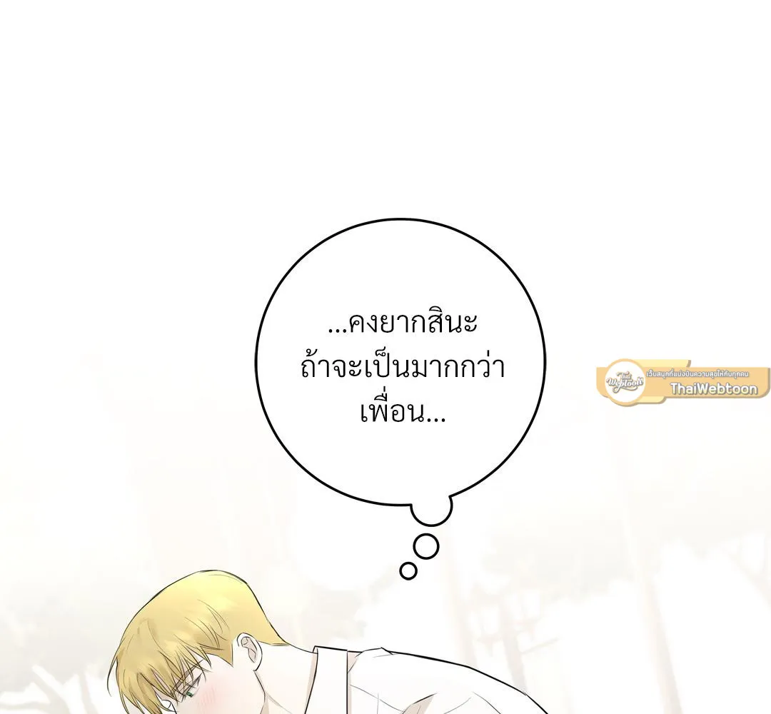 CAMBOY BUNNY (R+) ตอนที่ 5 หน้า 44