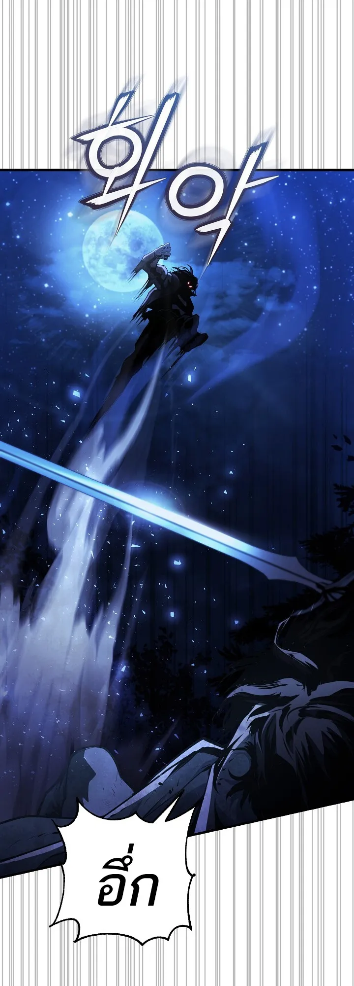 Half Blood ตอนที่ 4 หน้า 27