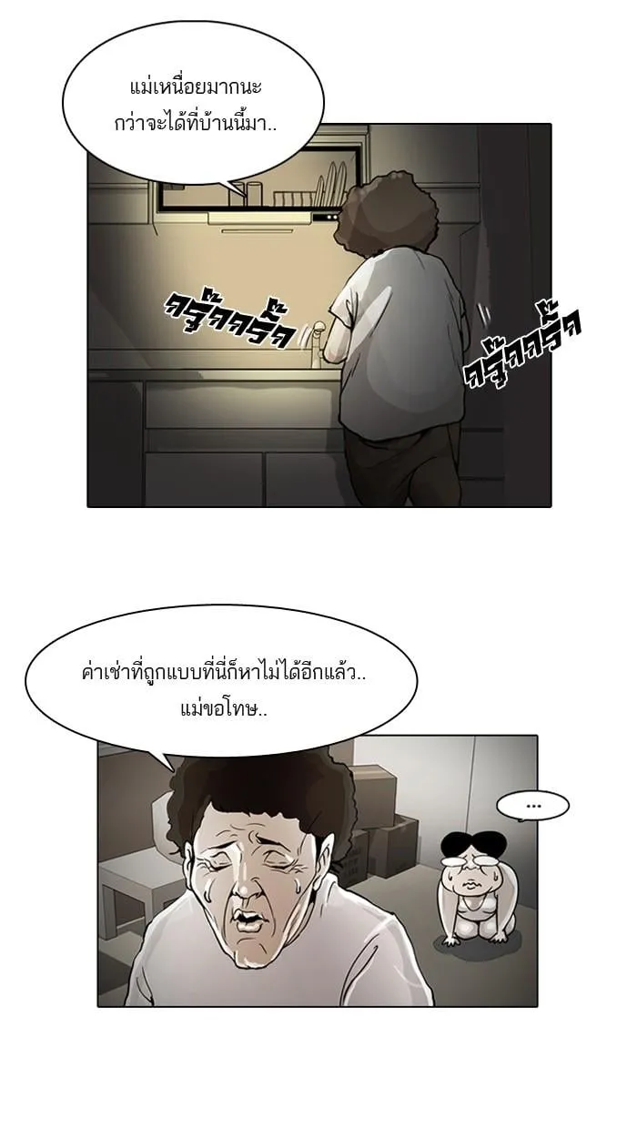 Lookism ตอนที่ 1 หน้า 53