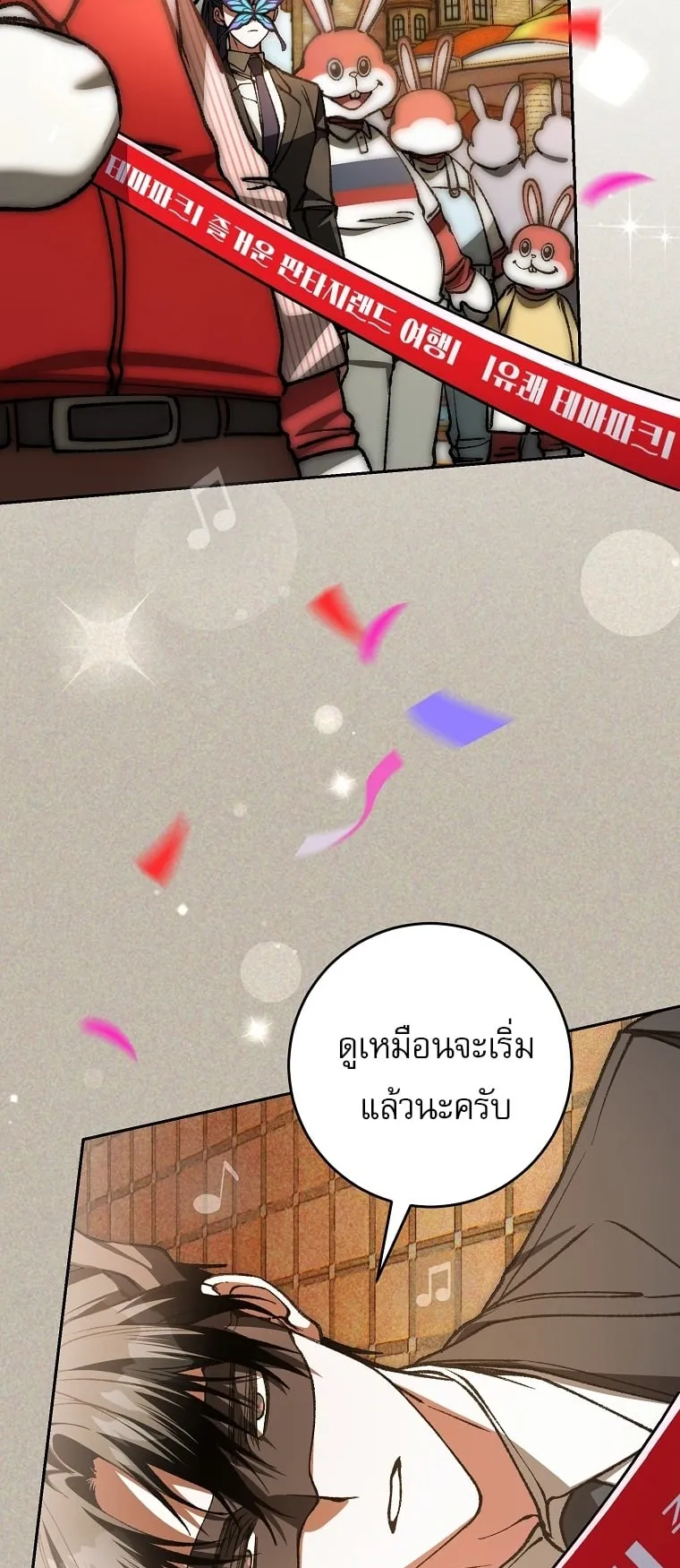 Got Dropped into a Ghost Story, Still Gotta Work ตอนที่ 23 หน้า 59