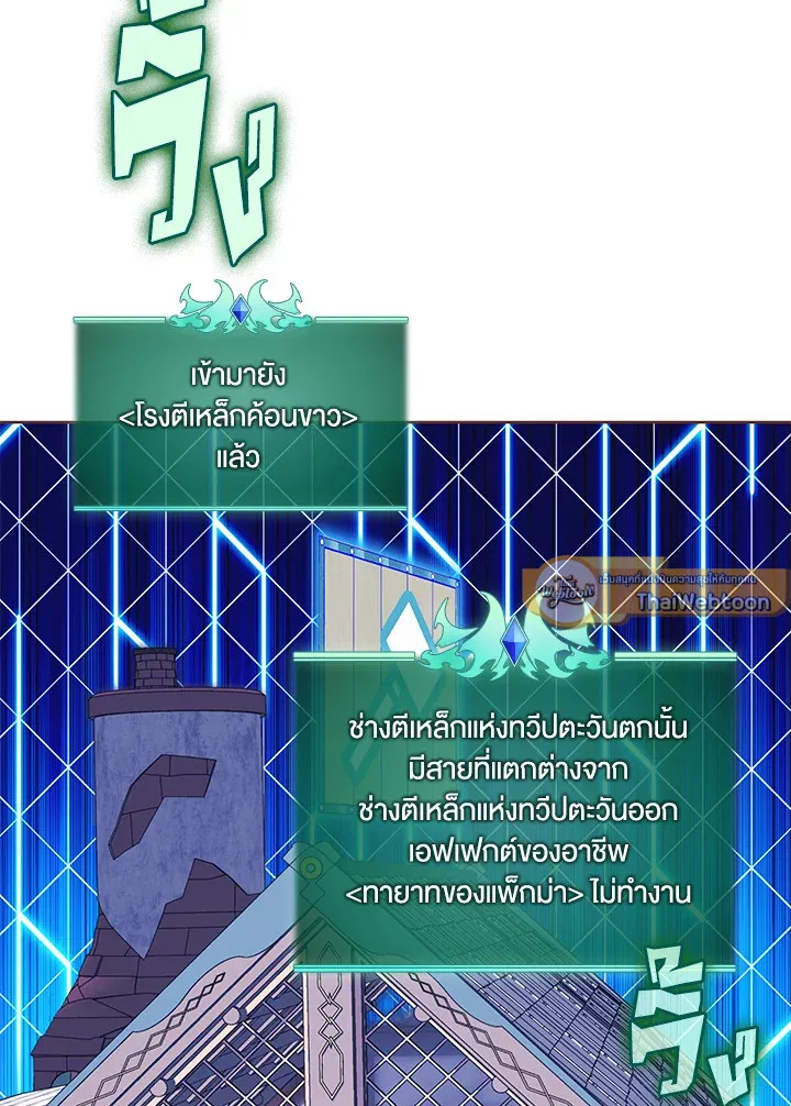 Overgeared ตอนที่ 252 หน้า 145
