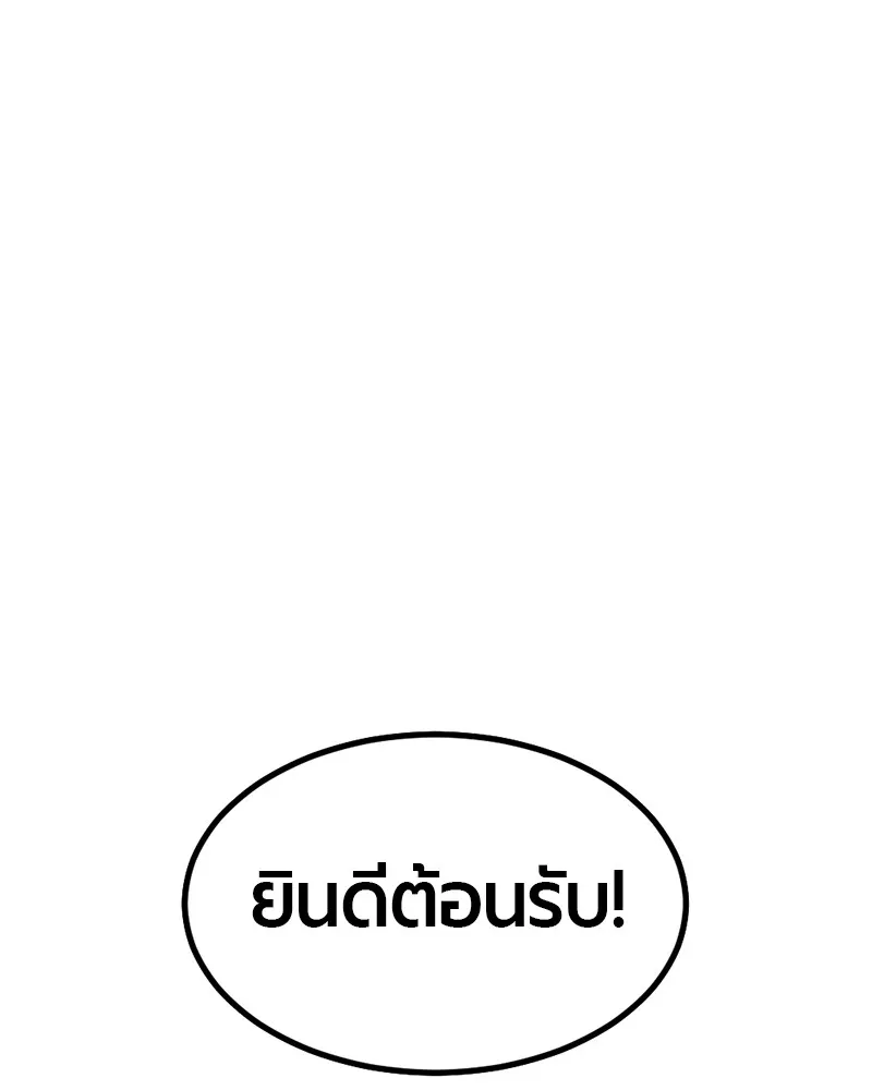 Hero Killer ตอนที่ 5 หน้า 74