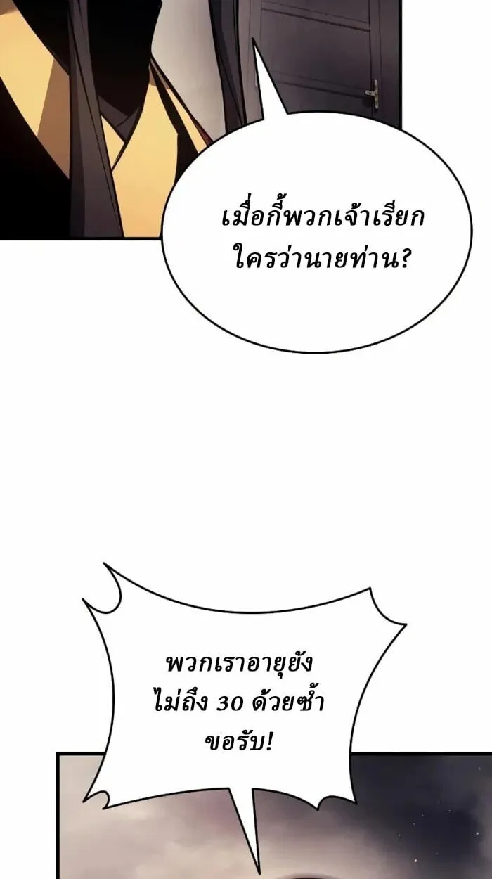 Rebirth of the Divine Demon ตอนที่ 14 หน้า 107