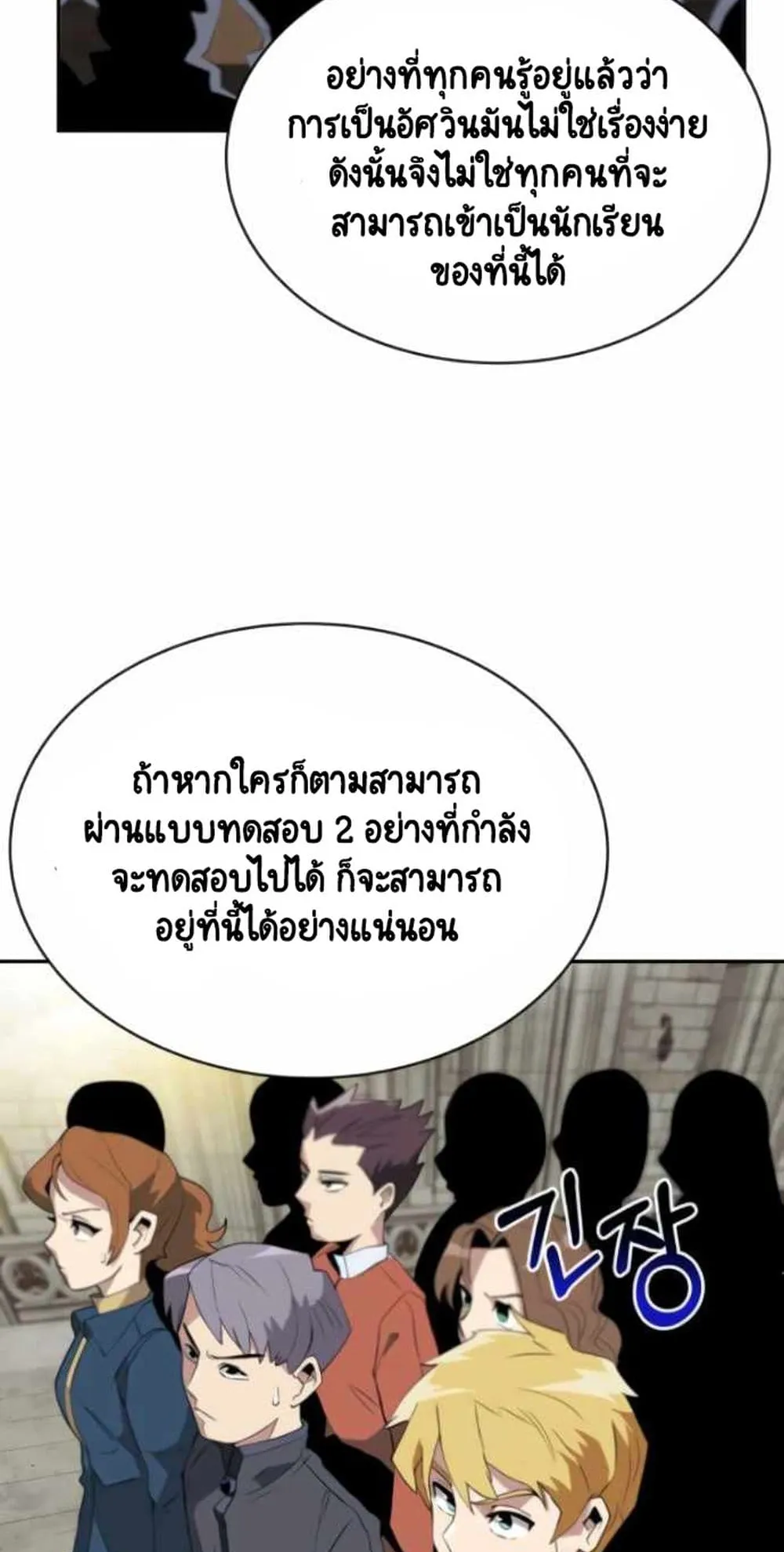 The Lazy Prince Becomes A Genius ตอนที่ 4.5 หน้า 31