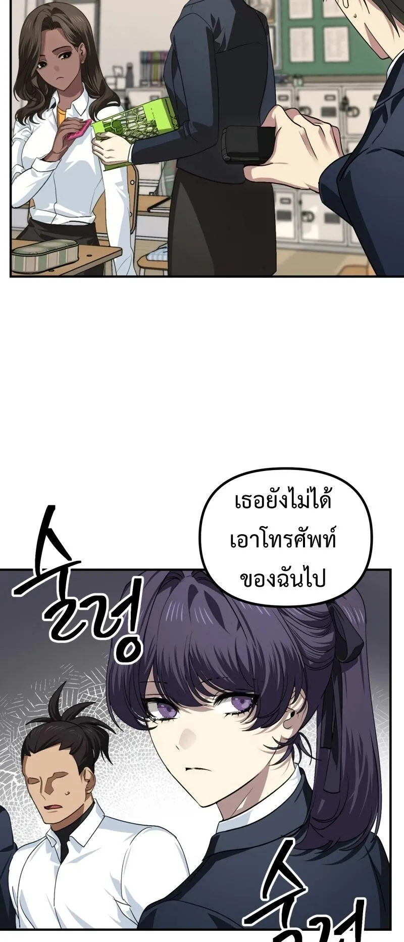SSS-Class Suicide Hunter ตอนที่ 126 หน้า 32