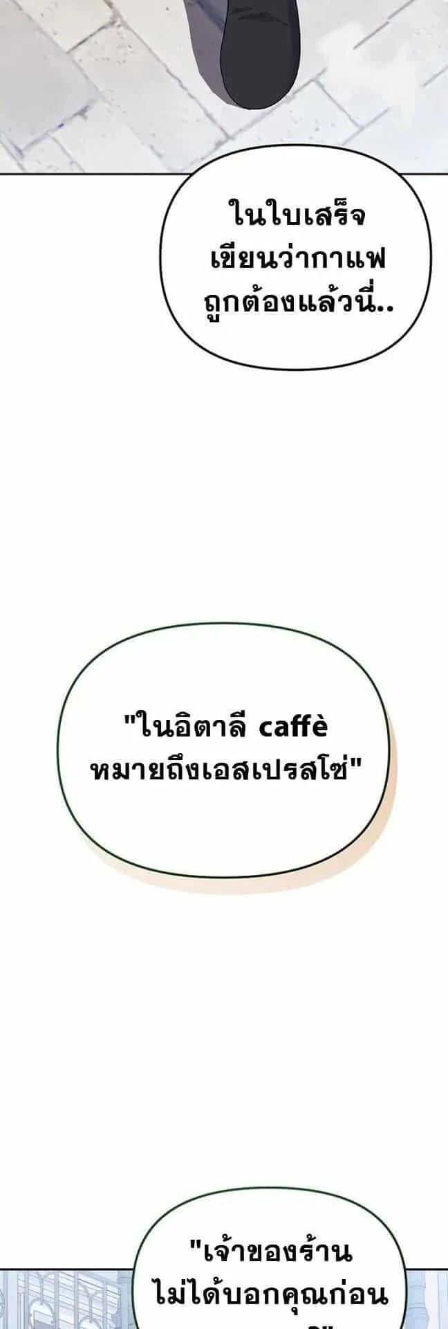 Reset Life of a Hardcore Gamer ตอนที่ 2 หน้า 42