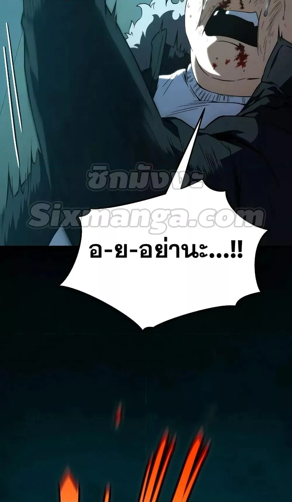 The Max-Level Player 100th Regression ตอนที่ 7 หน้า 72