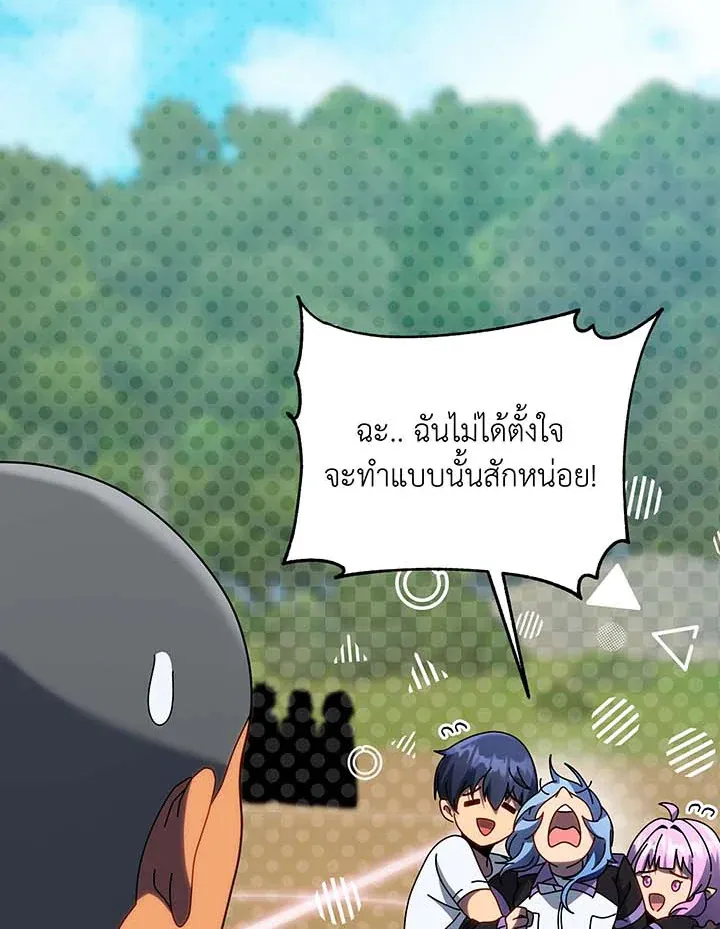 Necromancer Academy’s Genius Summoner Chapter 132 หน้า 92