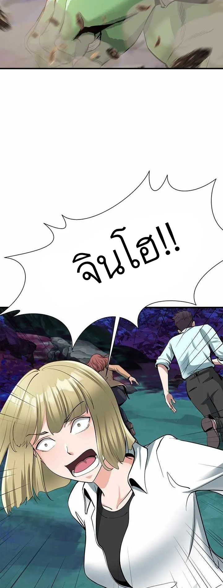 SSS-Rank Artist Summoner ตอนที่ 2 หน้า 66