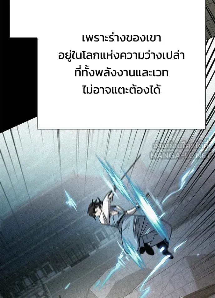 Night of the Ogre ตอนที่ 100 หน้า 139