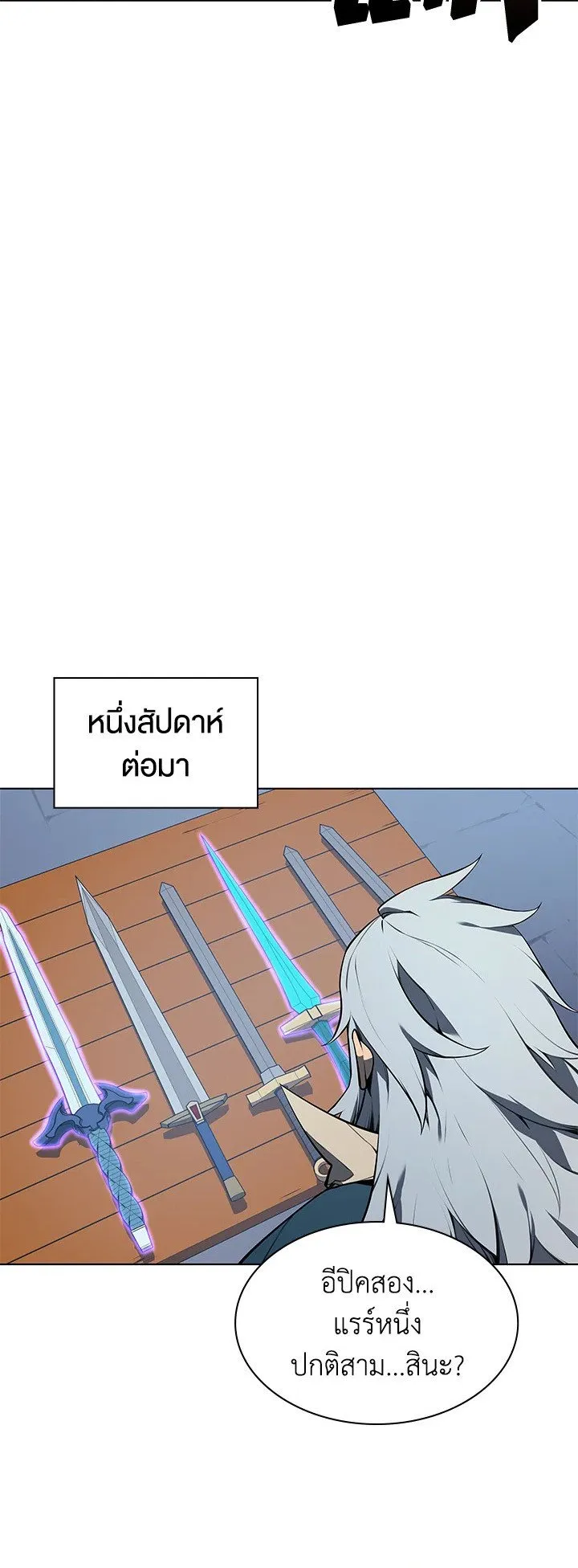 Overgeared ตอนที่ 33 หน้า 17