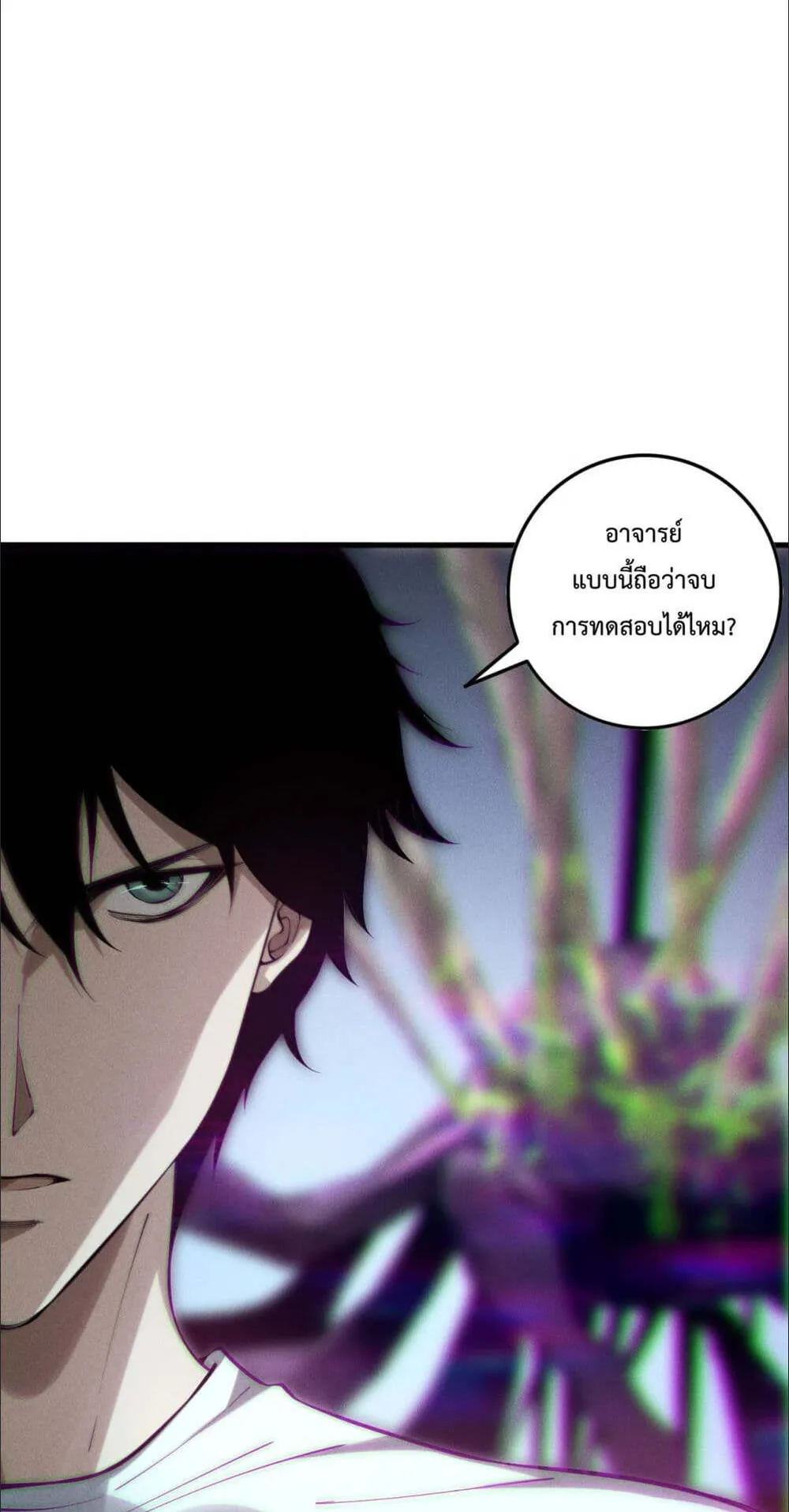 Disastrous Necromancer ตอนที่ 146 หน้า 36
