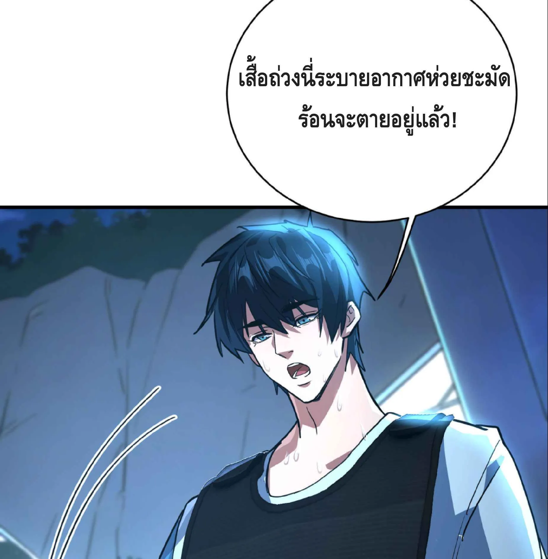 High Martial Arts: Sweeping Through Three Thousand ตอนที่ 16 หน้า 117