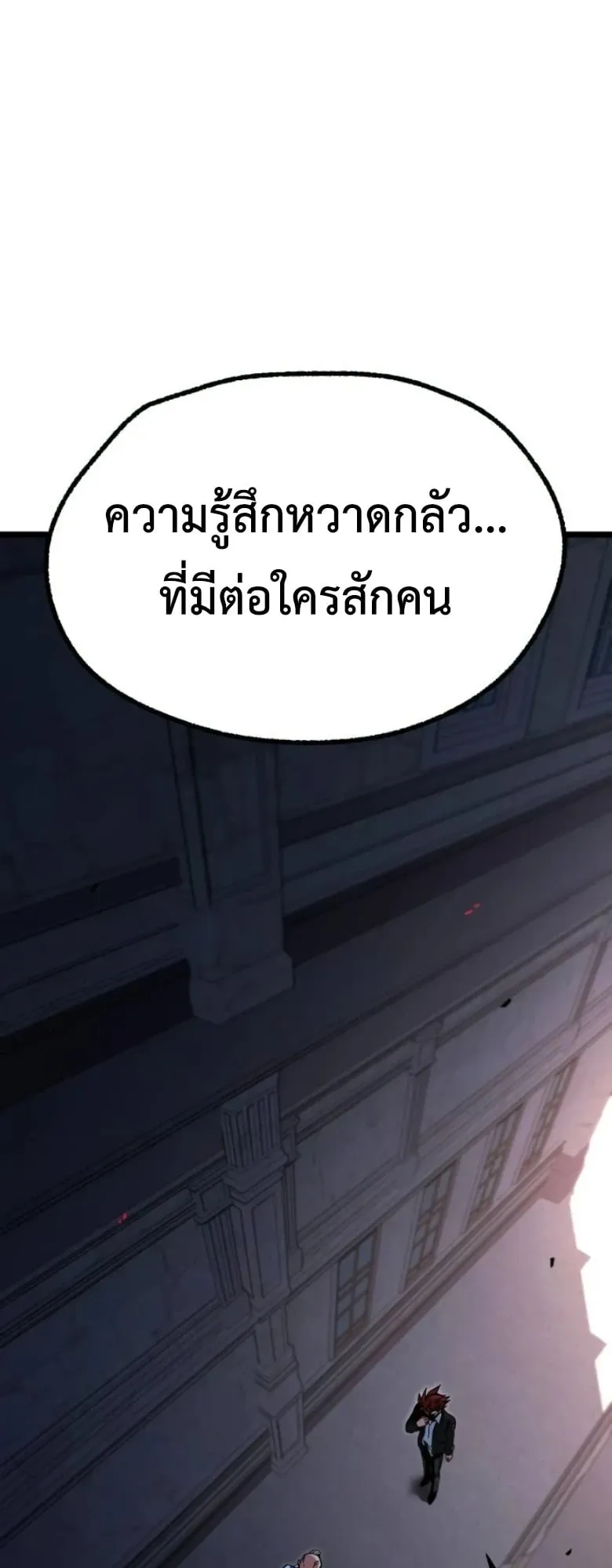 I Took Over The Academy With a Single Sashimi Knife ตอนที่ 61 หน้า 9