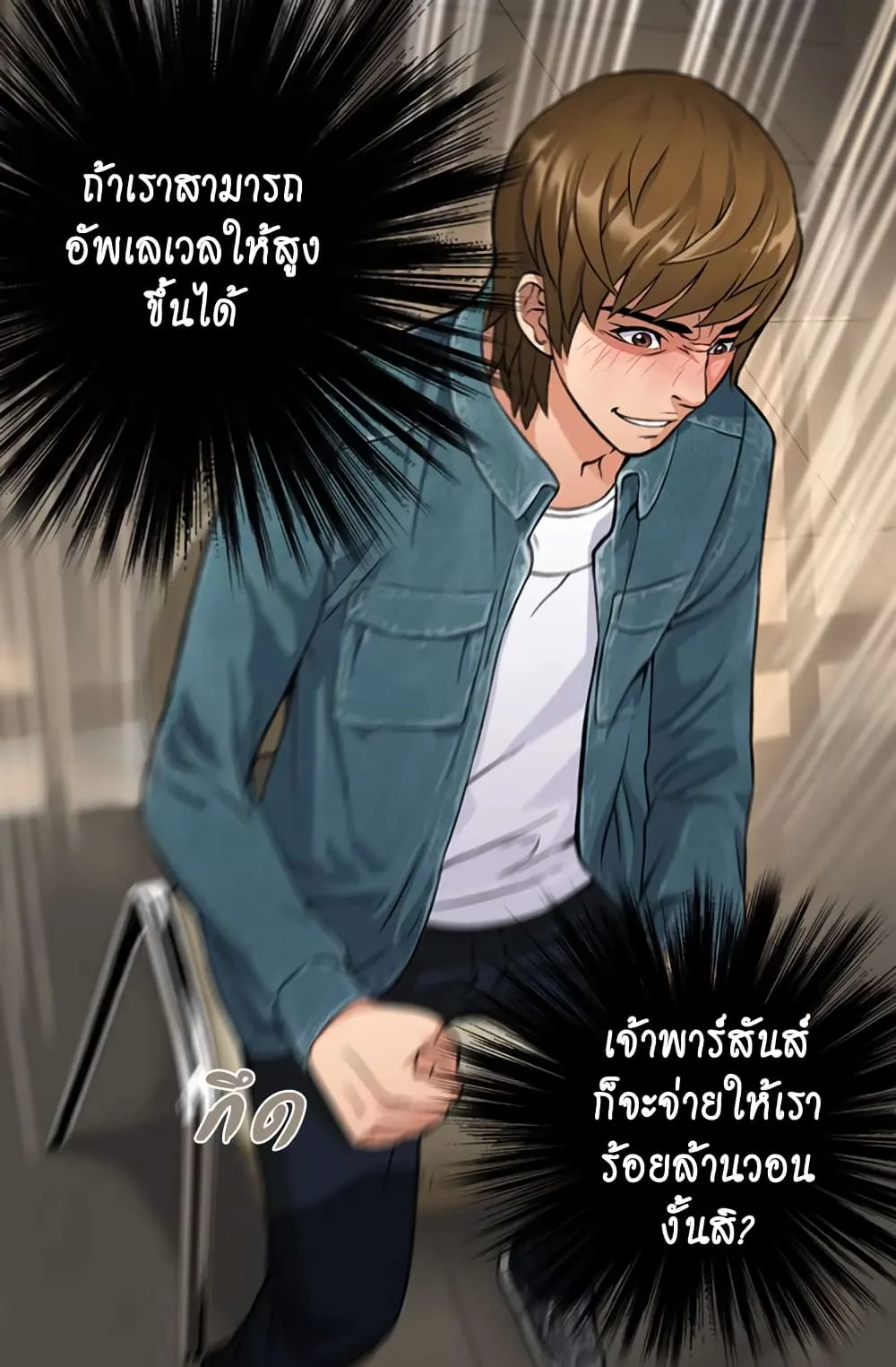 Dimensional Mercenary ตอนที่ 5 หน้า 56