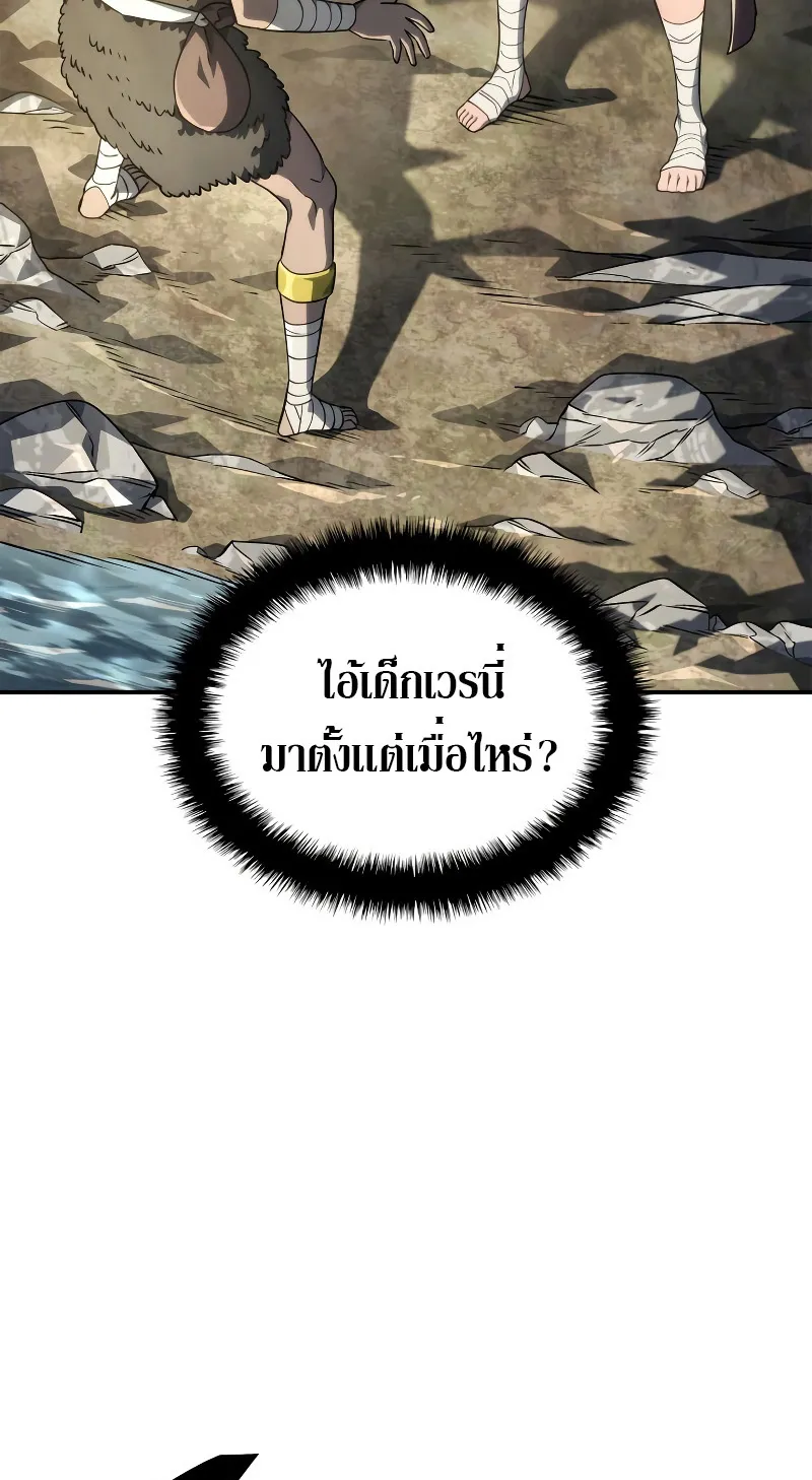 Revenge of the Iron-Blooded Sword Hound ตอนที่ 51 หน้า 82