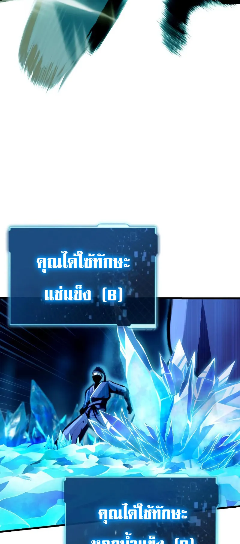 The Heavenly Demon is Descendant ตอนที่ 3 หน้า 73