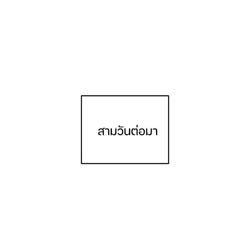 Damn Reincarnation ตอนที่ 8 หน้า 40