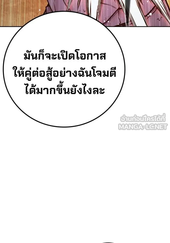 Juvenile Prison ตอนที่ 59 หน้า 108