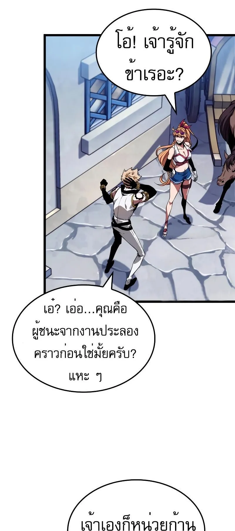 Light of Arad: Forerunner ตอนที่ 4 หน้า 62