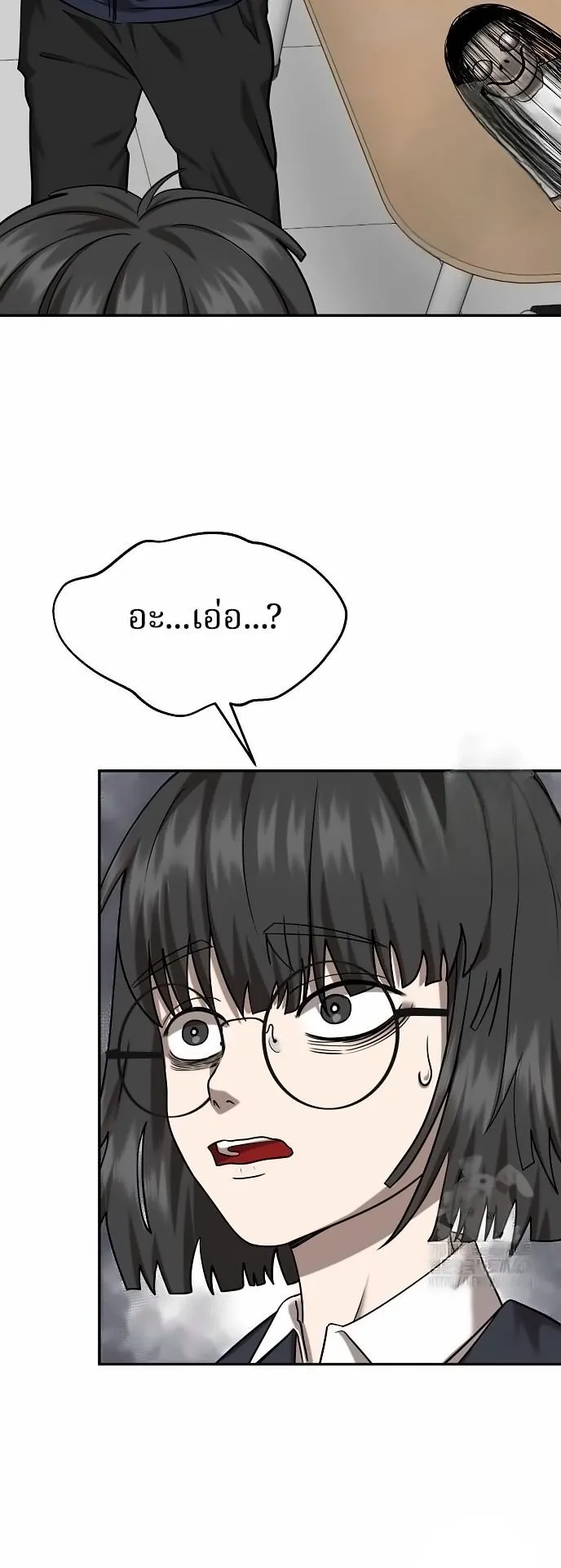 Why You Shouldn’t Enter a Haunted House ตอนที่ 28 หน้า 32