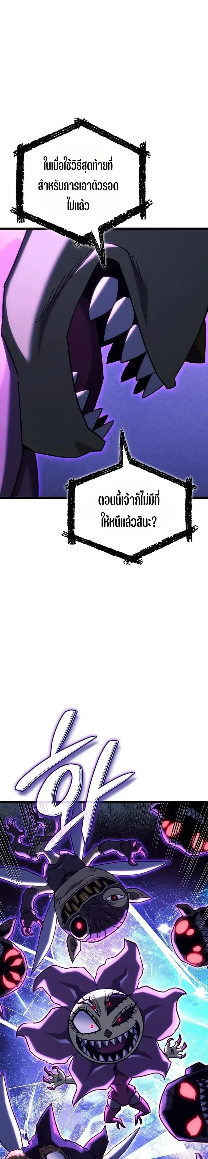 Revenge of the Iron-Blooded Sword Hound ตอนที่ 182 หน้า 18
