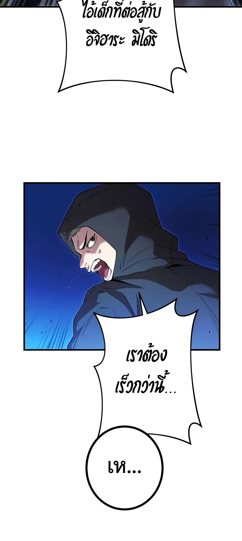 I am the strongest awakeners, recognized by all of the world‘s cheat masters ตอนที่ 8 หน้า 4