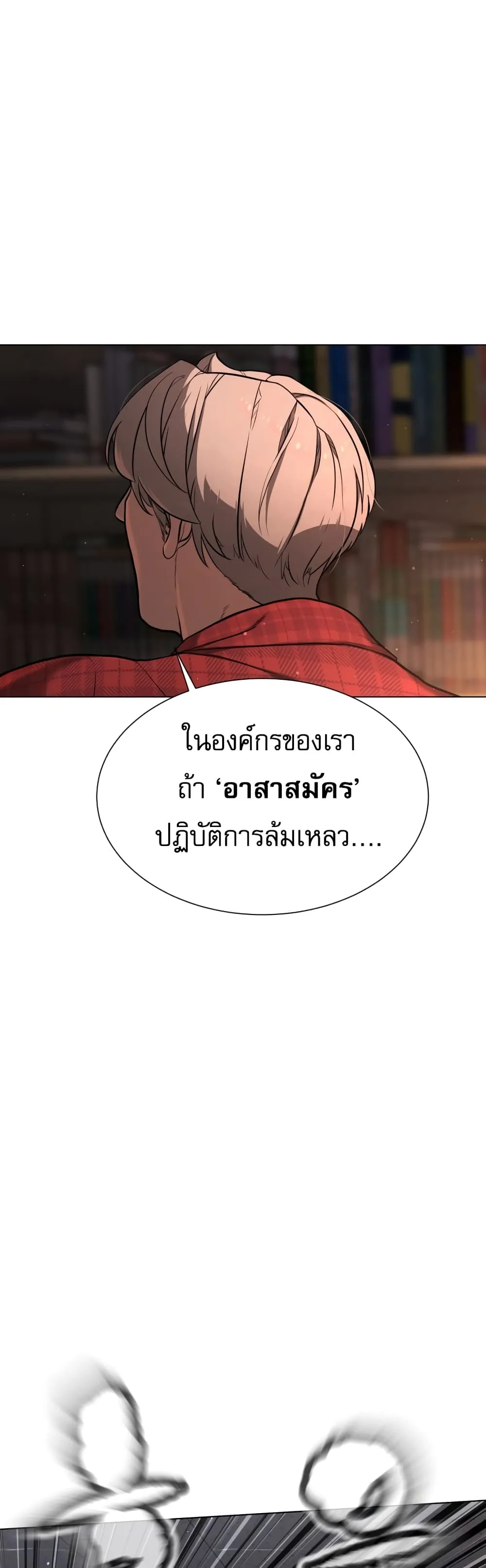 Killer Peter ตอนที่ 1 หน้า 60