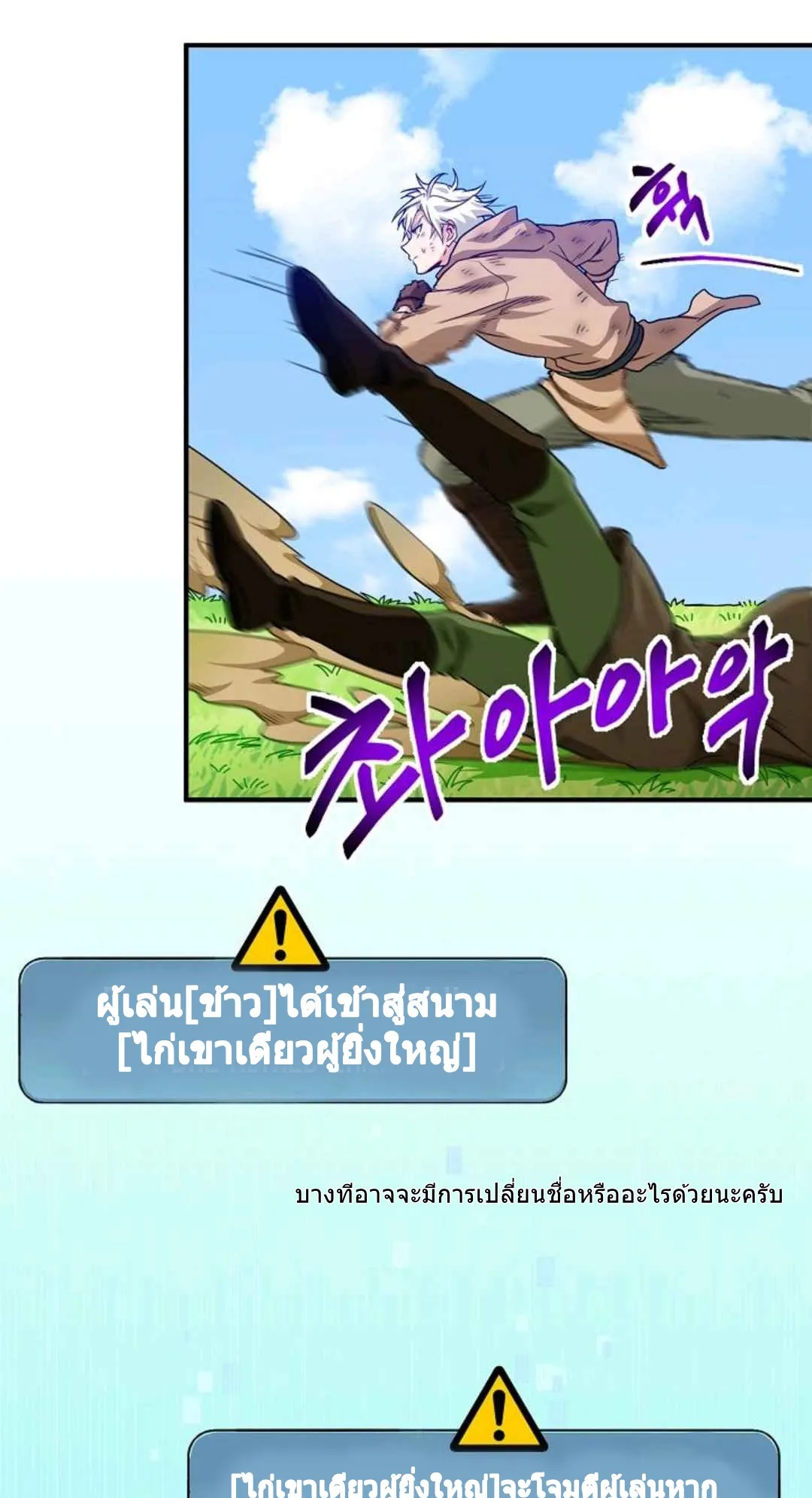 Please Have A Meal ตอนที่ 3 หน้า 48