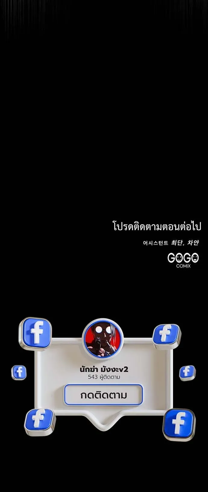 The Eldest Son of the Marquis House is a Martial Artist ตอนที่ 1 หน้า 107