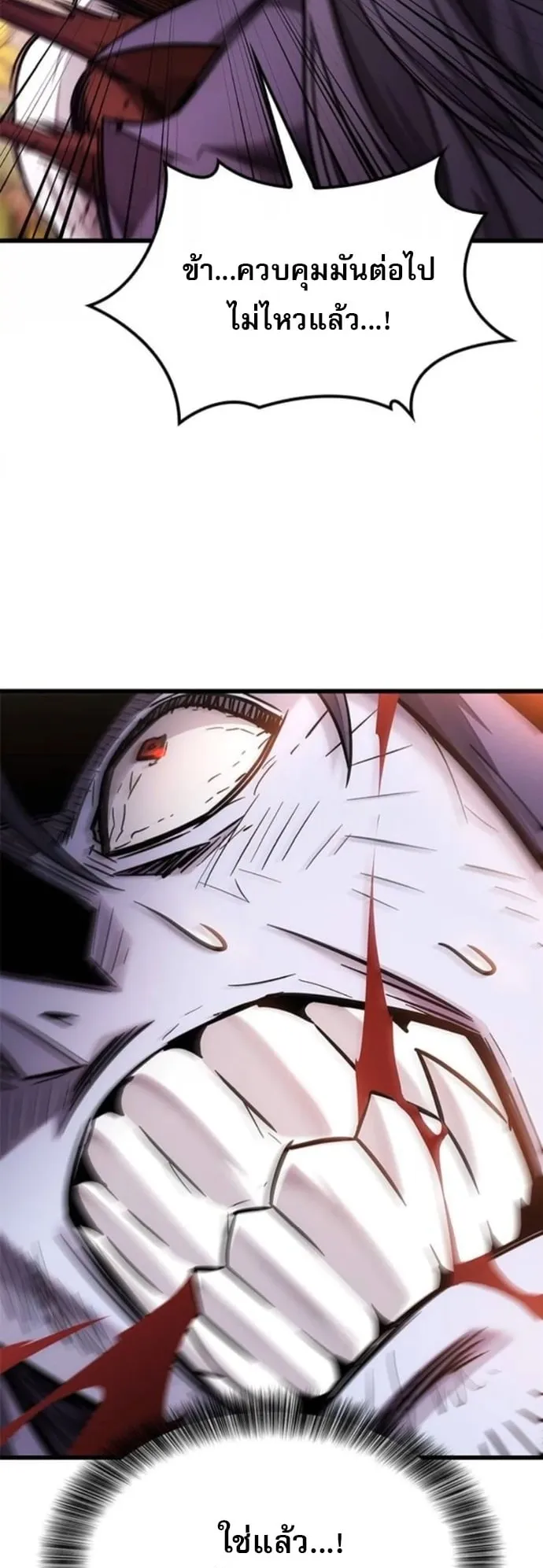 What a Bountiful Harvest, Demon Lord! ตอนที่ 46 หน้า 15