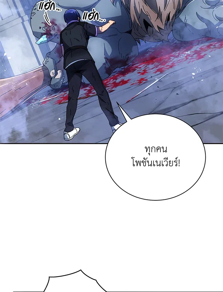 Necromancer Academy’s Genius Summoner Chapter 42 หน้า 93