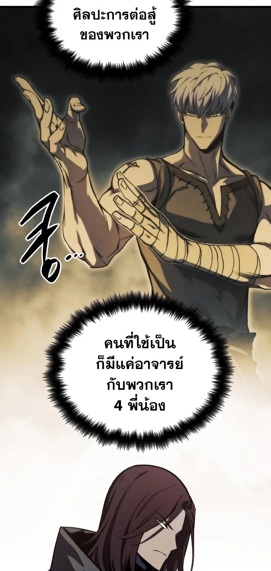 Reincarnation of the Suicidal Battle God ตอนที่ 8 หน้า 65
