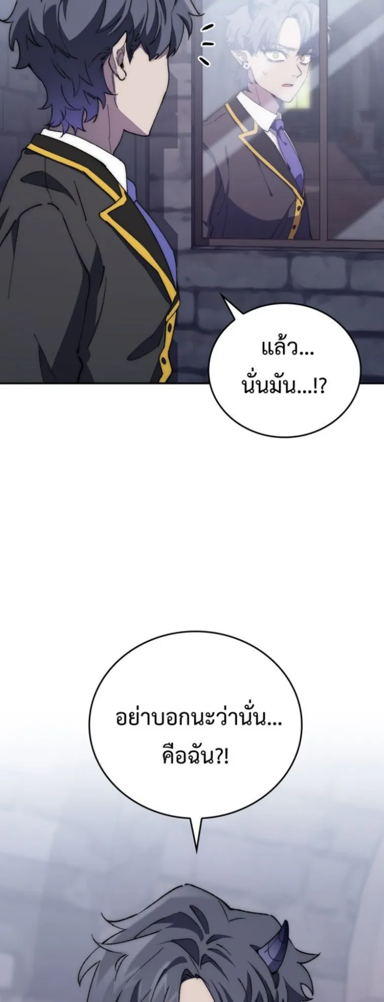 Dungeon Architect ตอนที่ 1 หน้า 82