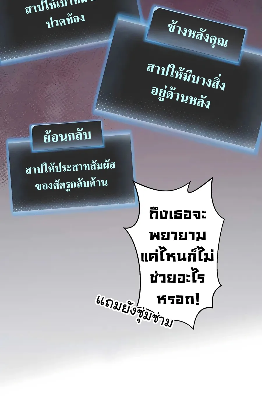 Hidden Class Gravity User ตอนที่ 8 หน้า 33