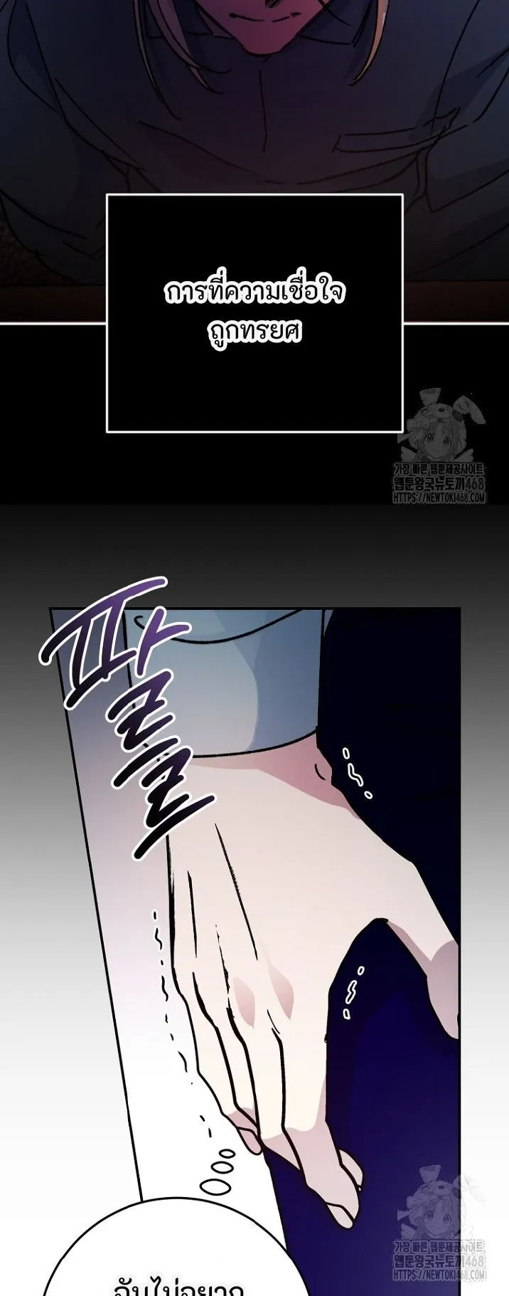 I Became a Civil Servant in a Magical World ตอนที่ 37 หน้า 56