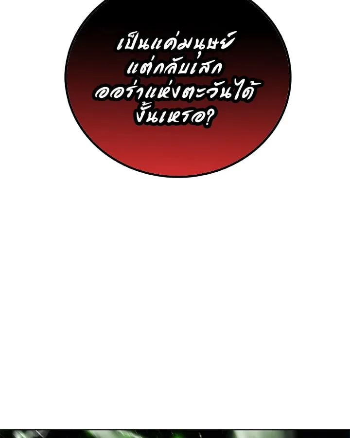 Overpowered Sword ตอนที่ 140 หน้า 115