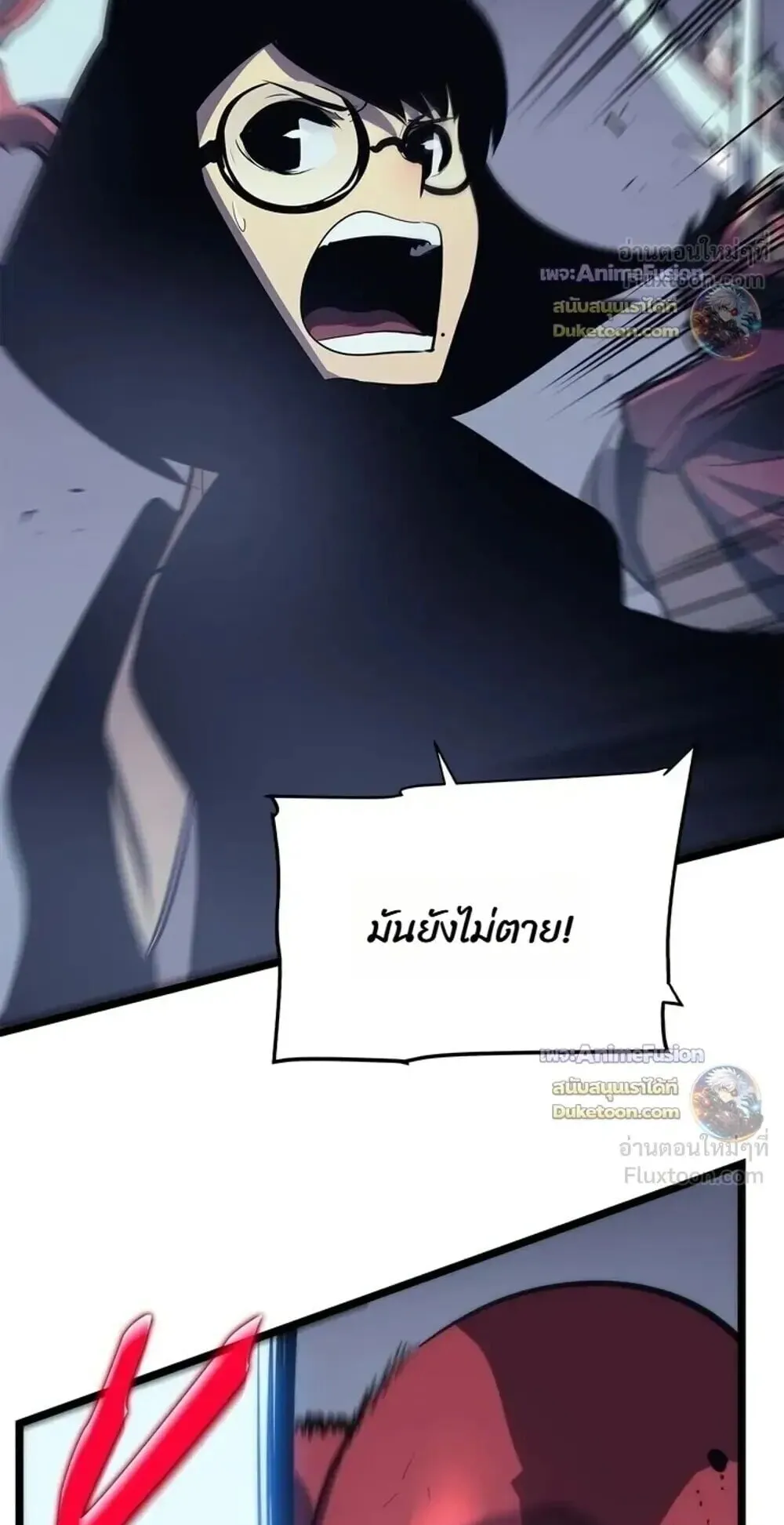 Solo Leveling: Ragnarok ตอนที่ 69 หน้า 102