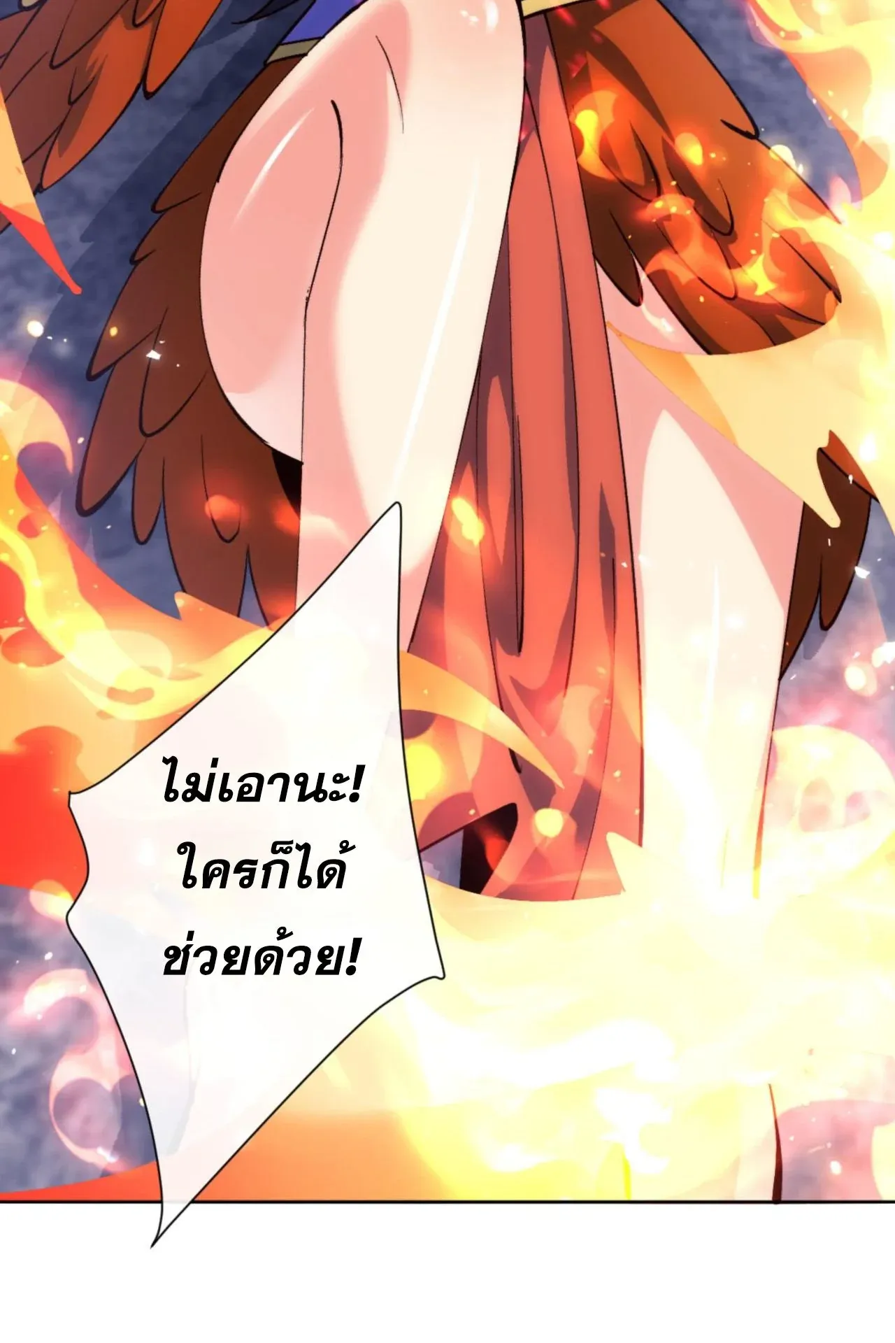Devious Son of Heaven ตอนที่ 77 หน้า 7