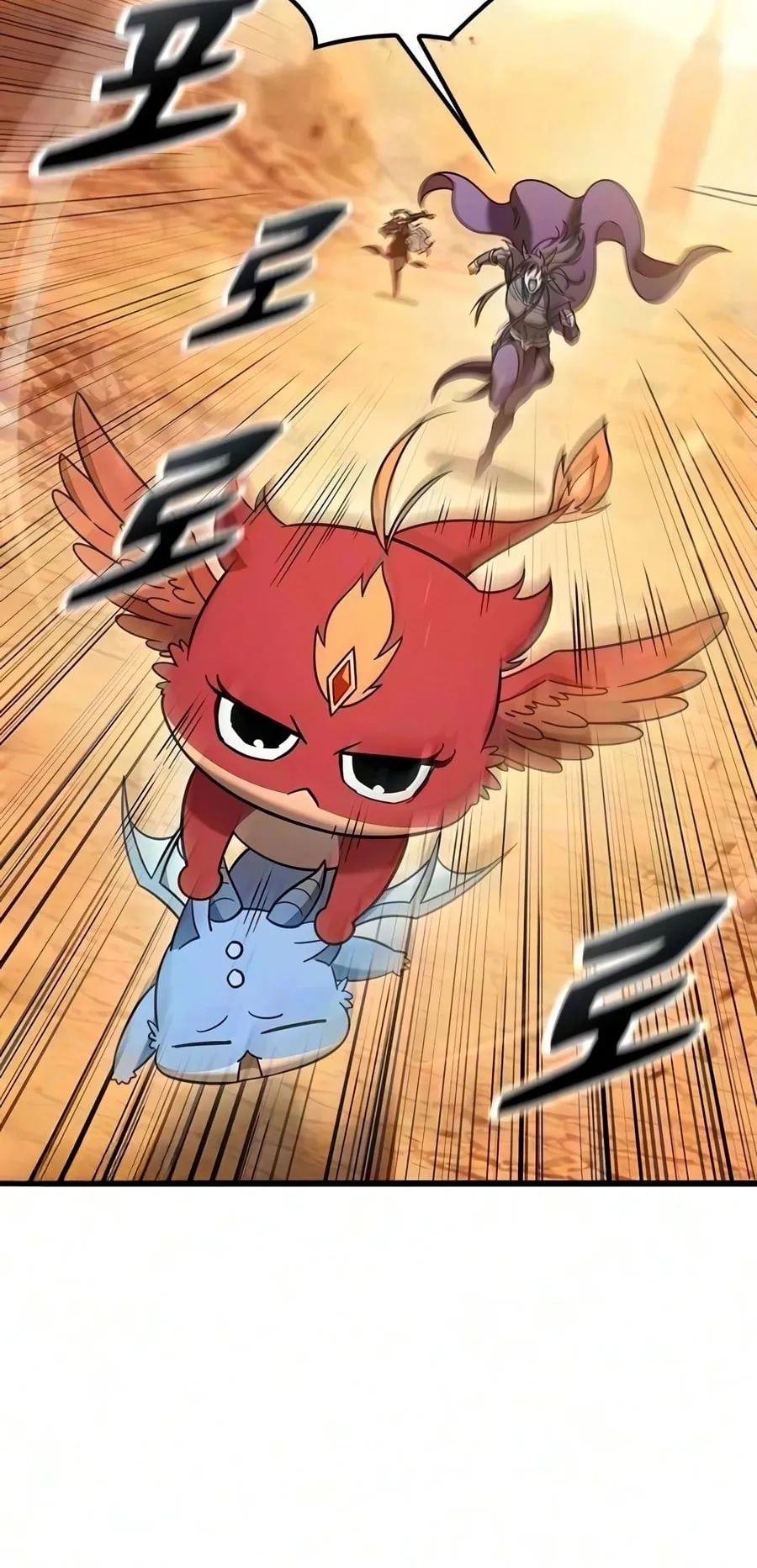 What a Bountiful Harvest, Demon Lord! ตอนที่ 79 หน้า 24